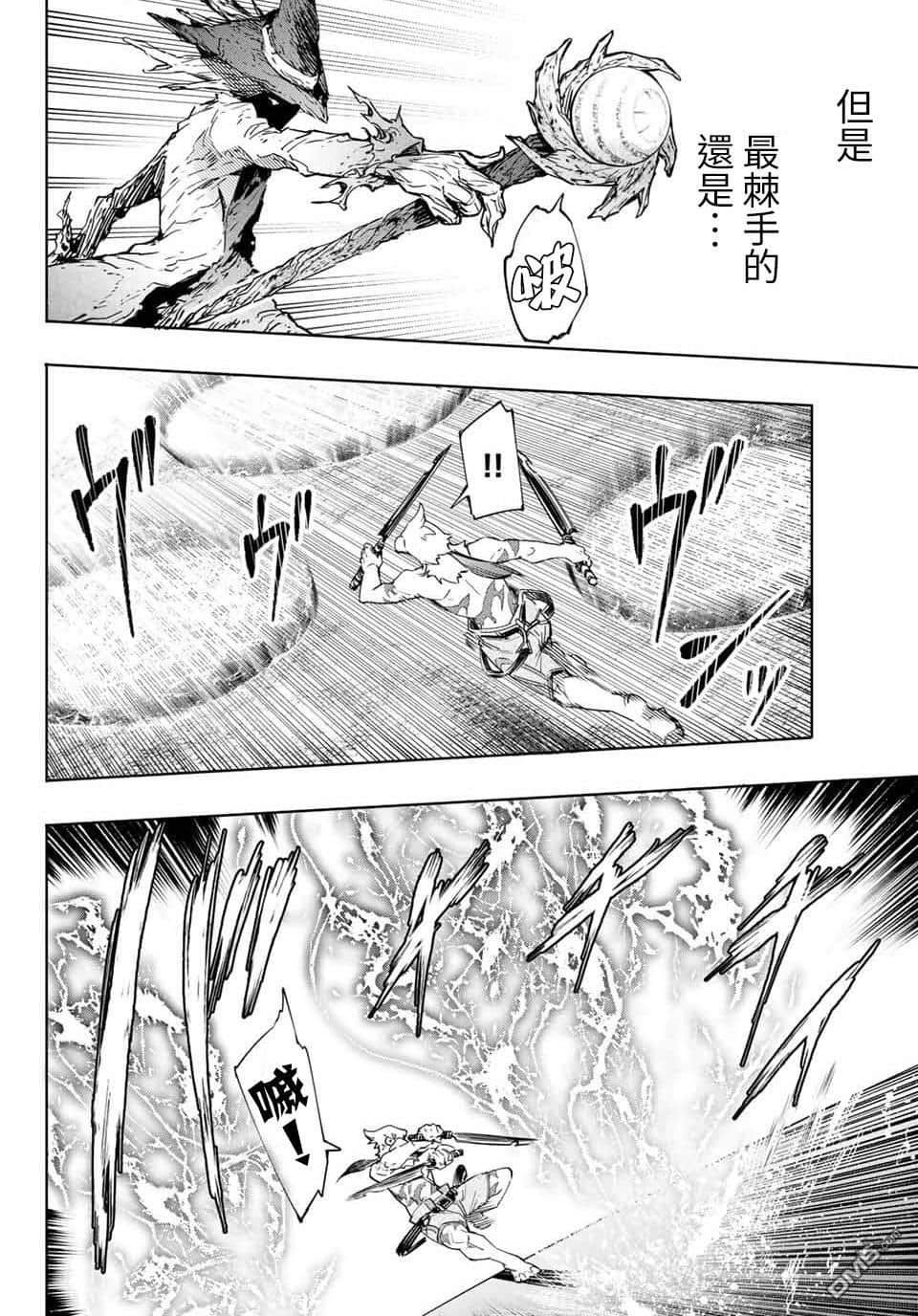 《香格里拉边境（漫画）》2 第15话插图（4）