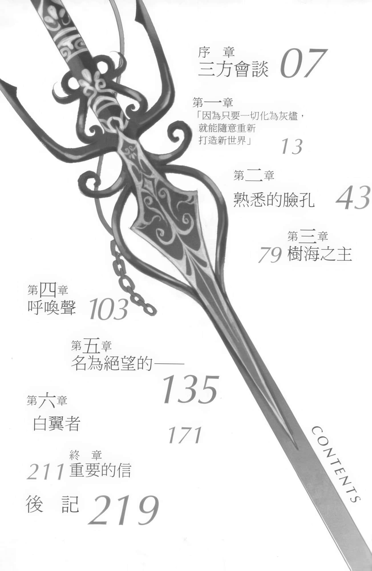 《我的她是战争妖精》6 插图（9）