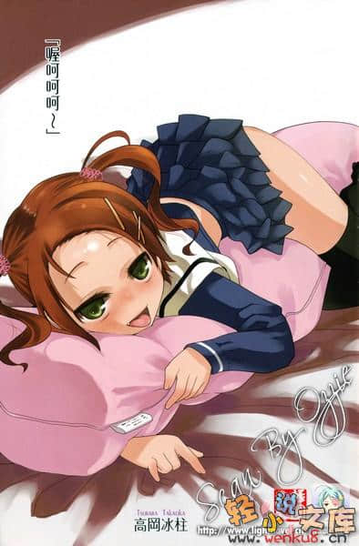 我的爱马很凶恶小说插图（21）
