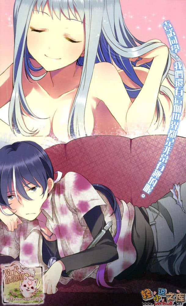 《百亿魔女物语》2 一定是城市的女人吧！我没说错吧！ 插图（8）