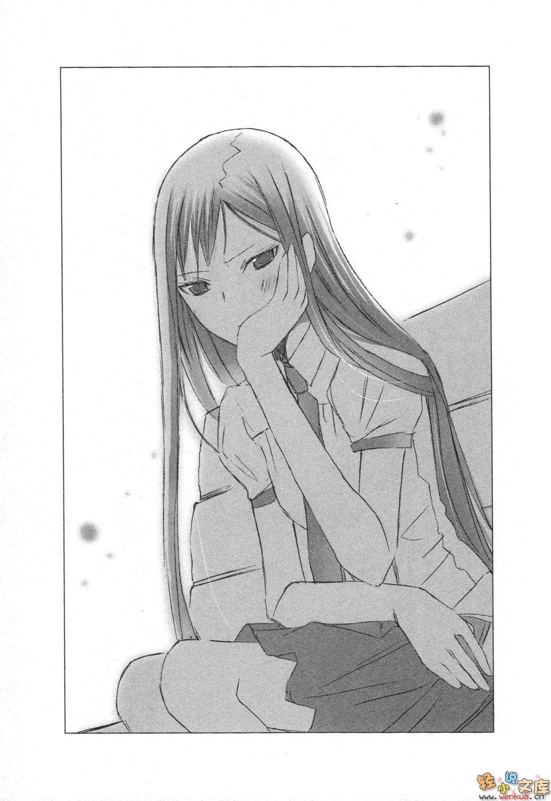 《光在地球之时……》5 末摘花 插图（14）
