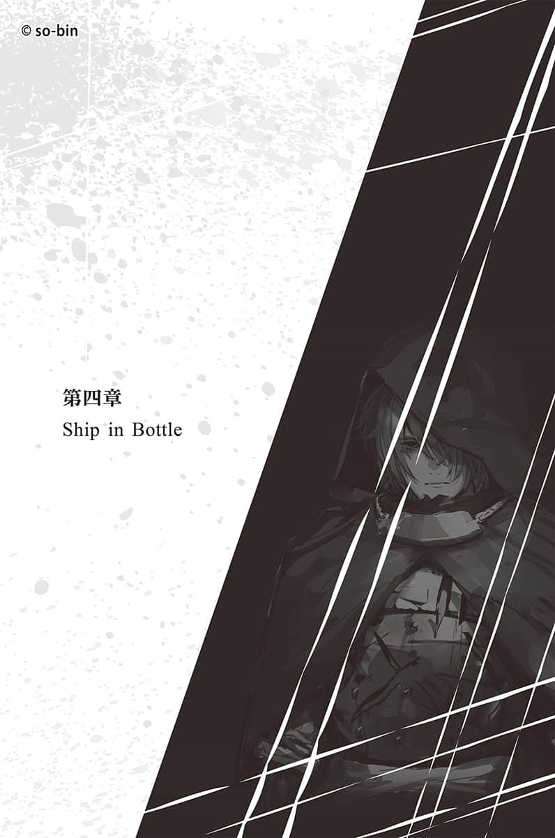 BLADE＆BASTARD小說插圖（68）