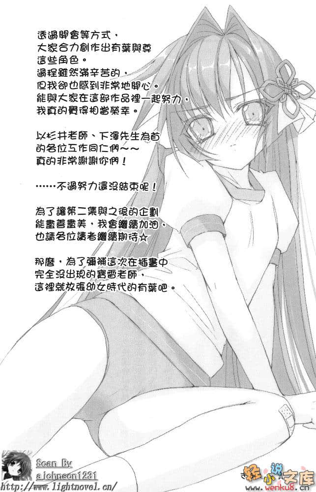 紫苑的血族小说插图（5）