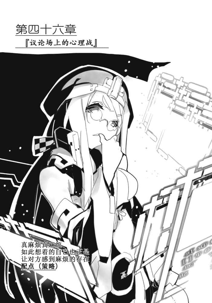 《境界線上的地平線》7 中 插圖（39）