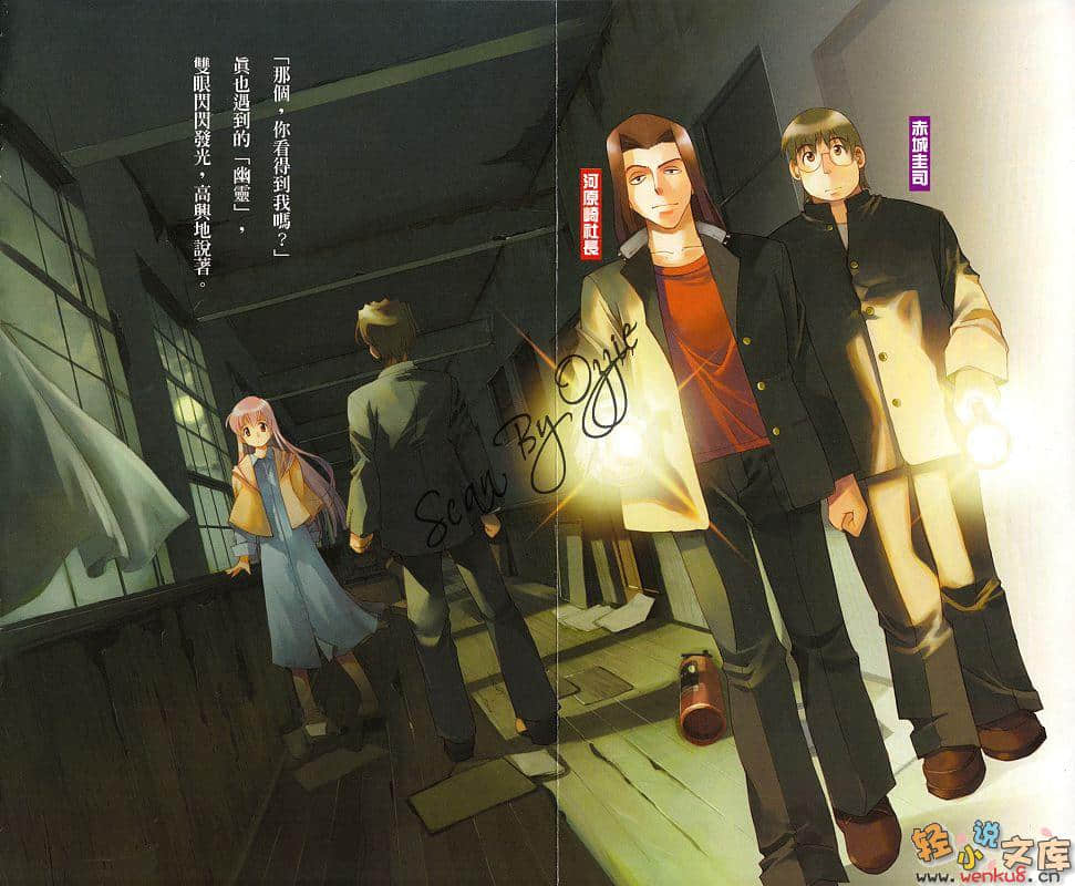 幽灵少女与科学少年小说插图（6）