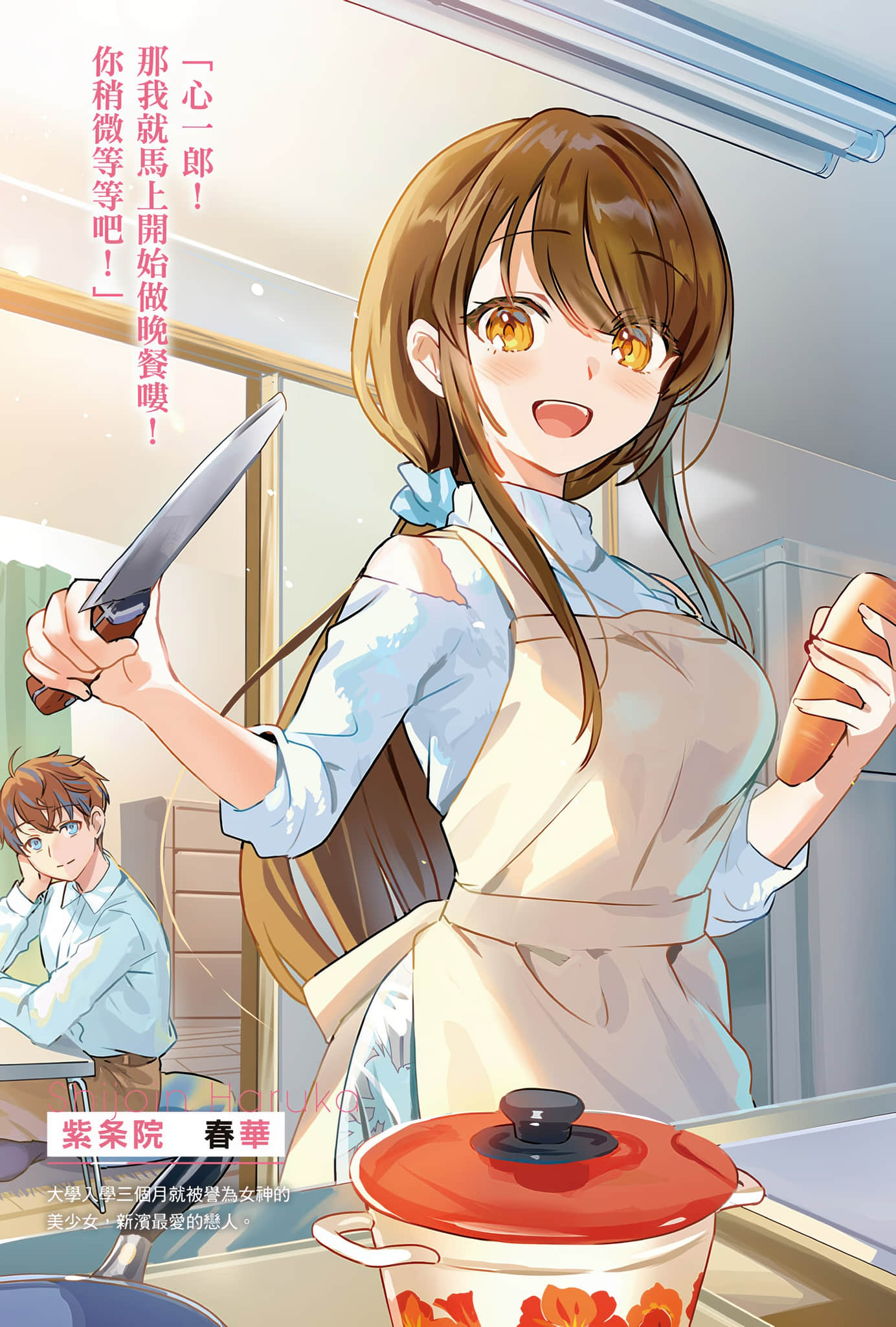《原本阴沉的我要向青春复仇 和那个天使般的女孩一起Re life》7 插图（4）
