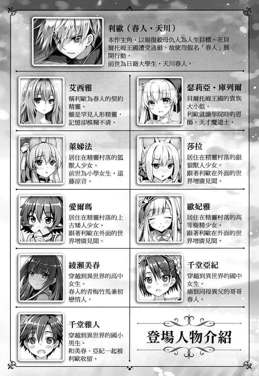 《精灵幻想记》11 初始的奏鸣曲 插图（6）