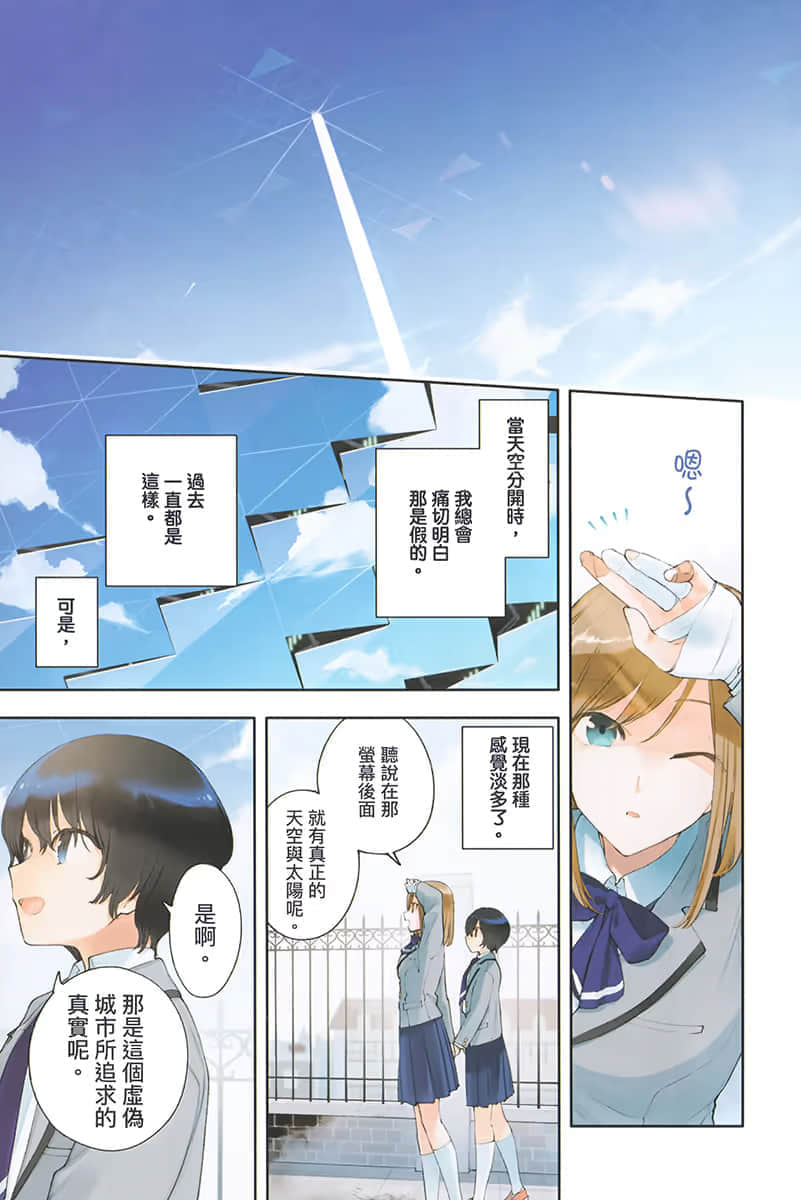 将这股温度称为妳小说插图（20）