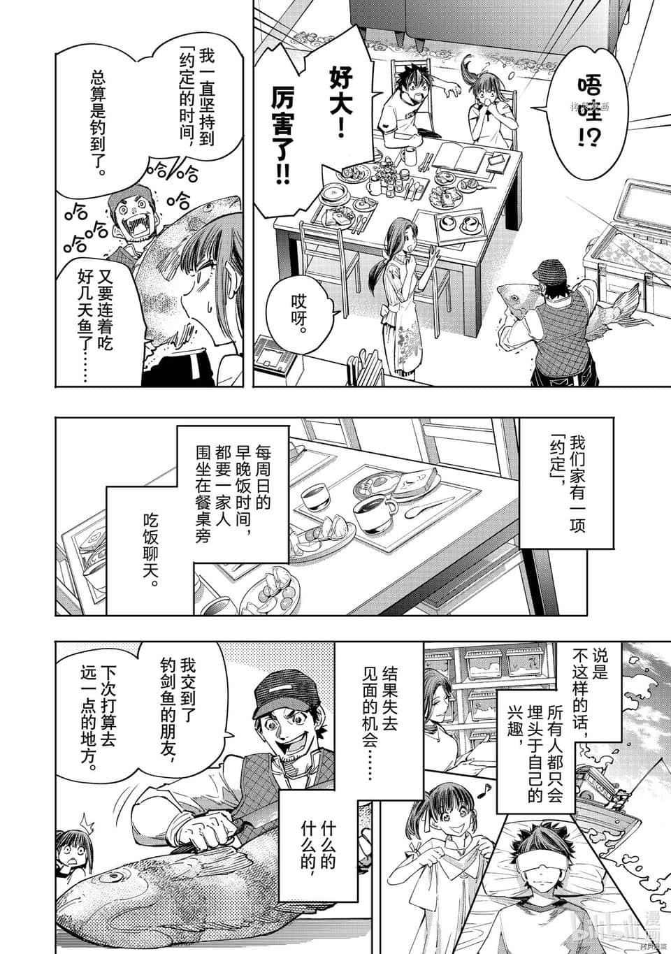 香格里拉邊境（漫畫）小說插圖（572）
