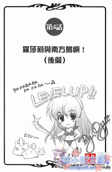 《LOVE YOU 我的勇者公主》2 插图（15）