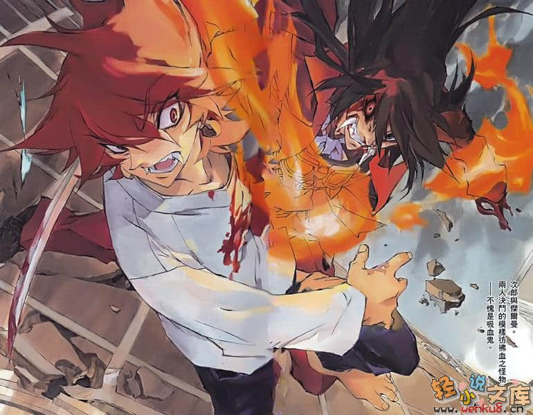 《BLACK BLOOD BROTHERS 黑血兄弟》6 九牙集結 插图（2）