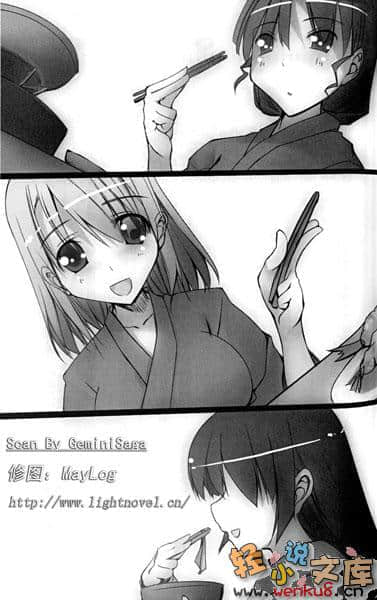 《骷髅恋人》第∞卷 插图（9）