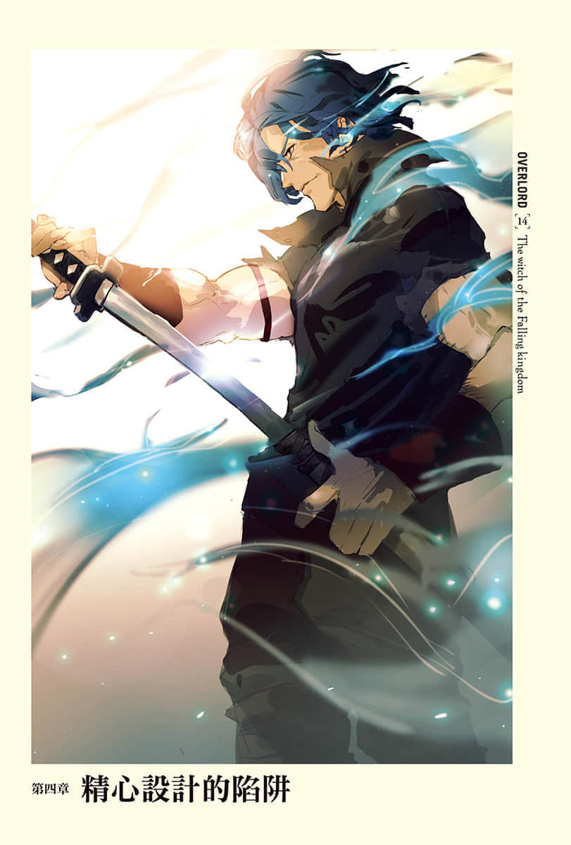 OVERLORD不死者之王小說插圖（229）