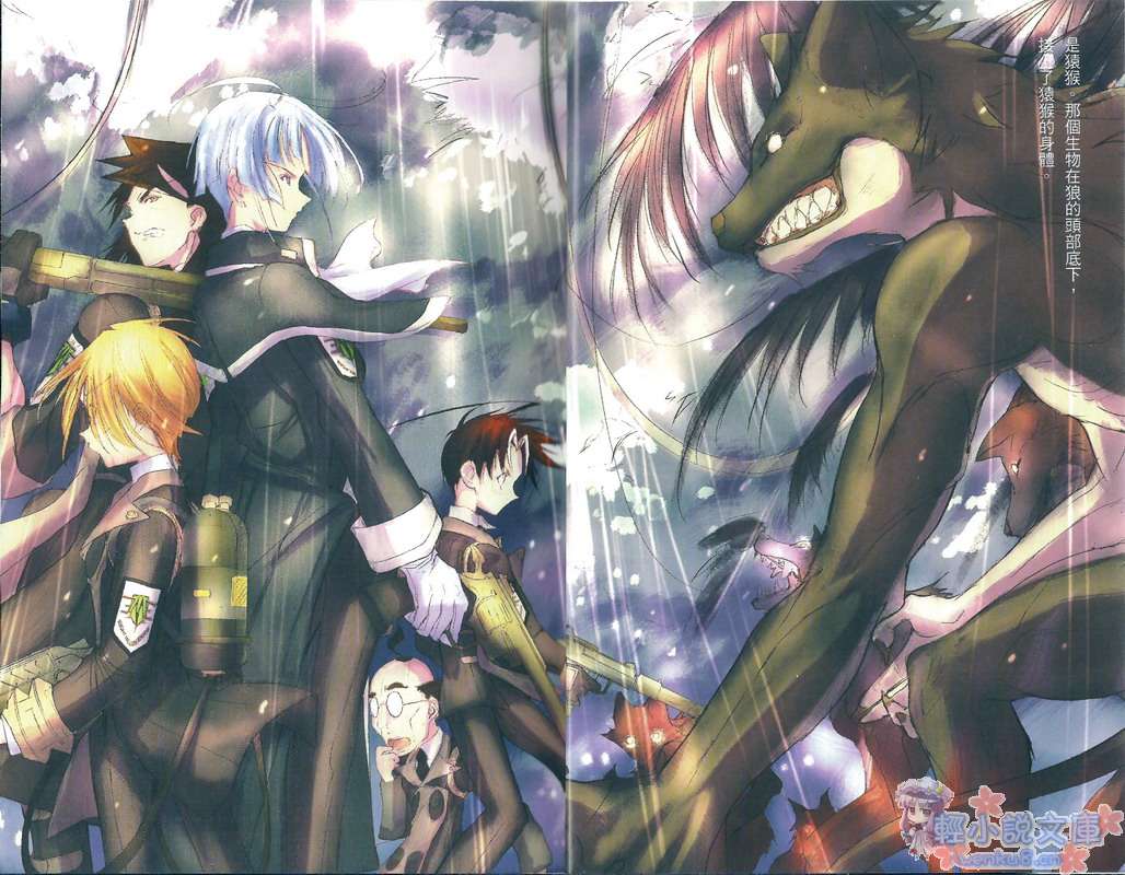 《EME　Black》2 与恶魔共舞的怪物之岛 插图（3）