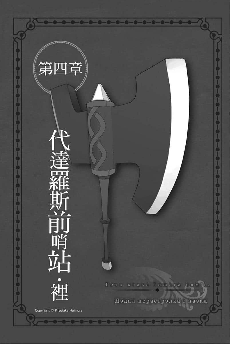 《劍姬神聖譚 (在地下城尋求邂逅是否搞錯了什麼 外傳)》劍姬神聖譚 (在地下城尋求邂逅是否搞錯了什麼 外傳) 10 插圖（16）