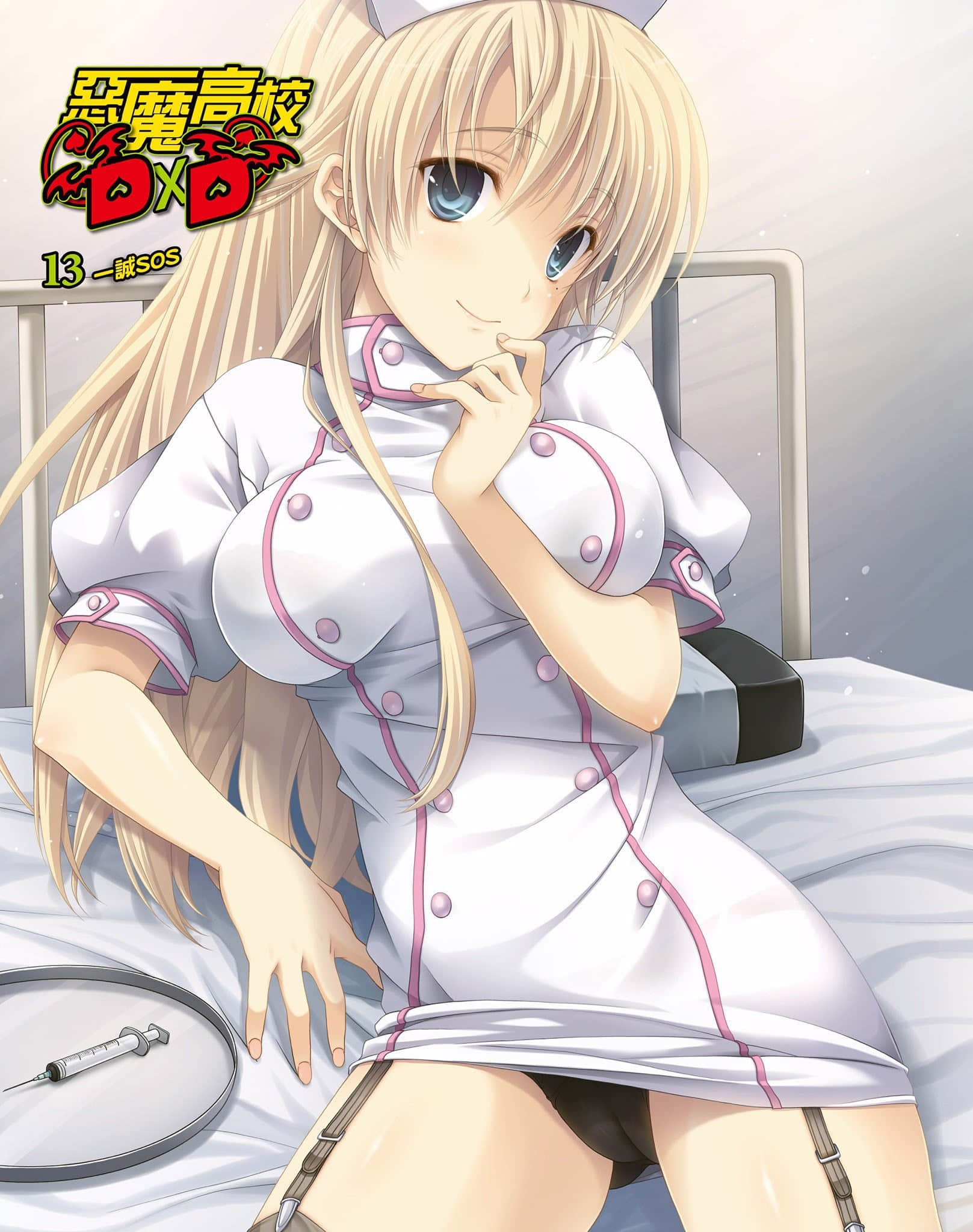 《恶魔高校DxD》13 一诚SOS 插图（2）