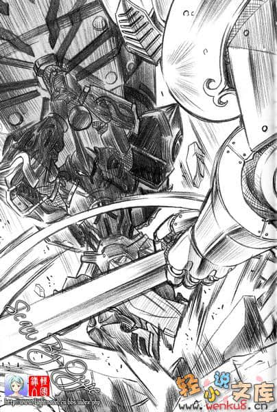 《铁球公主艾蜜莉》第一幕 插图（12）