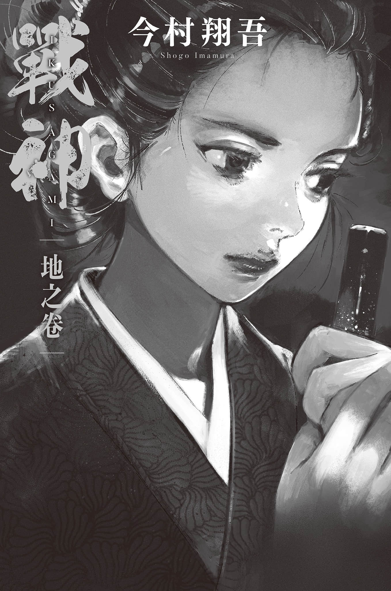 《战神》3 地之卷 作品相关插图（2）