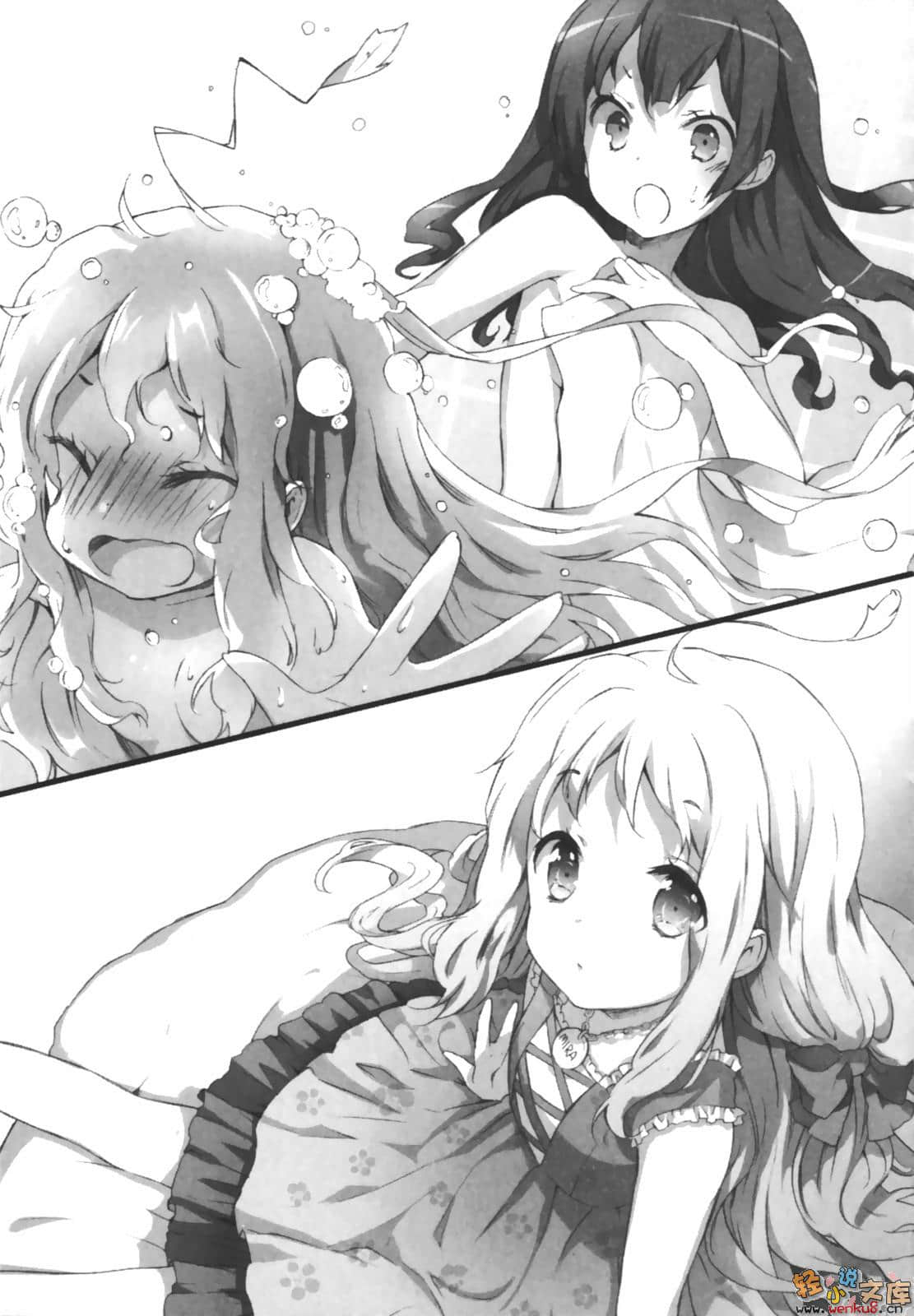 有看到我家的魔女吗？小说插图（12）