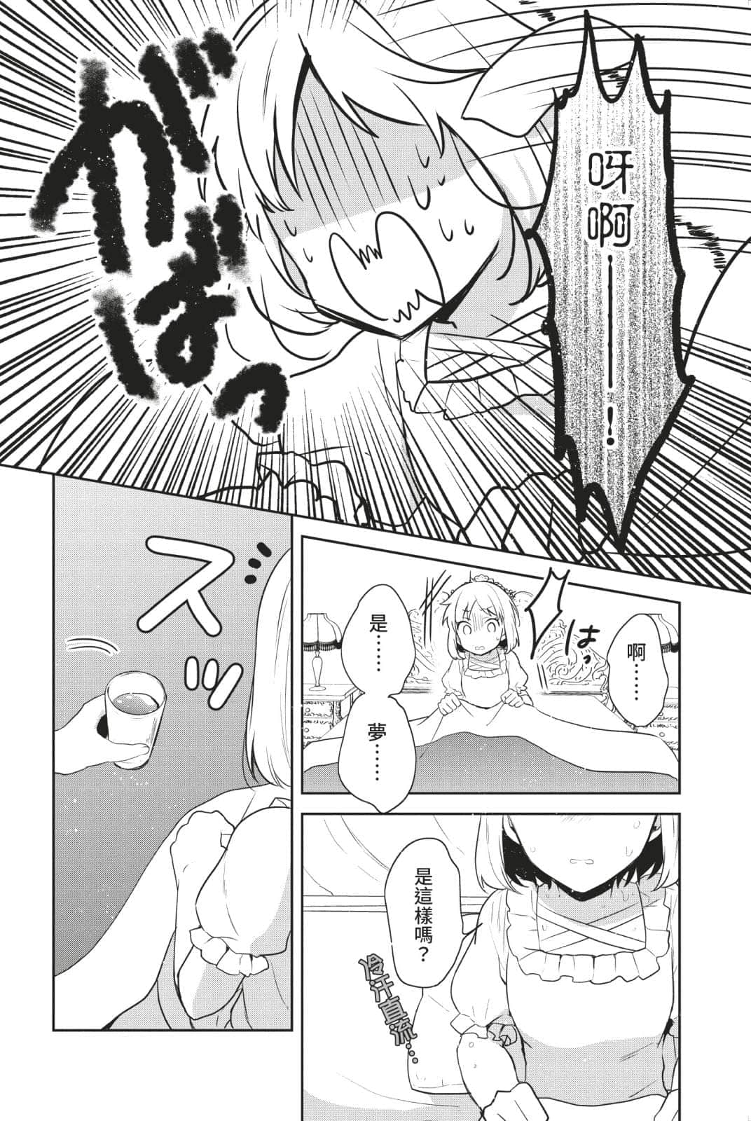 堤亚穆帝国物语 ～从断头台开始，公主重生后的逆转人生～小说插图（414）