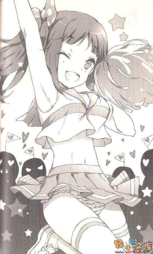 如果折断她的旗小说插图（23）