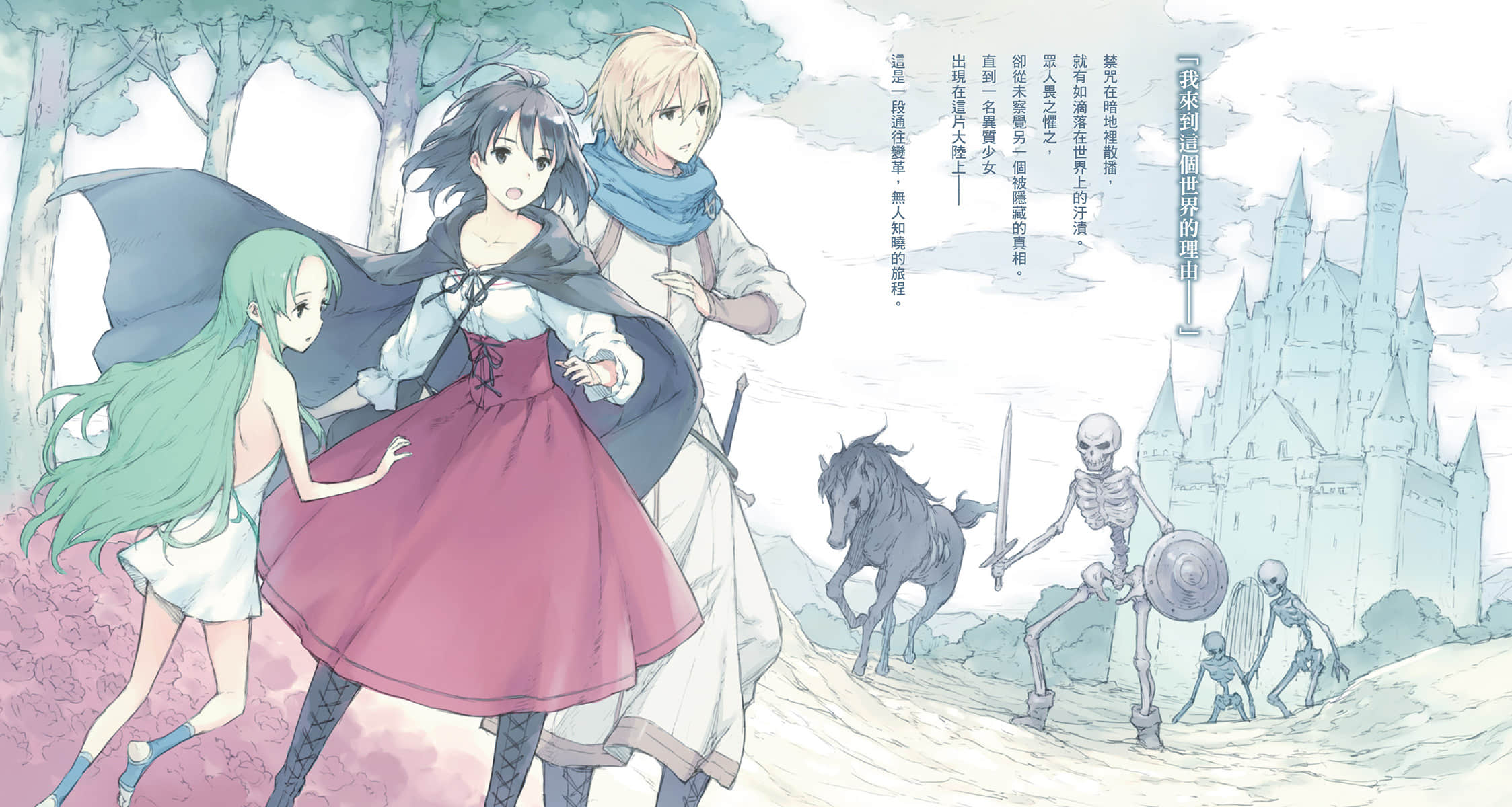 《Babel》2 劍之王與逐漸崩解的語言 插圖（3）