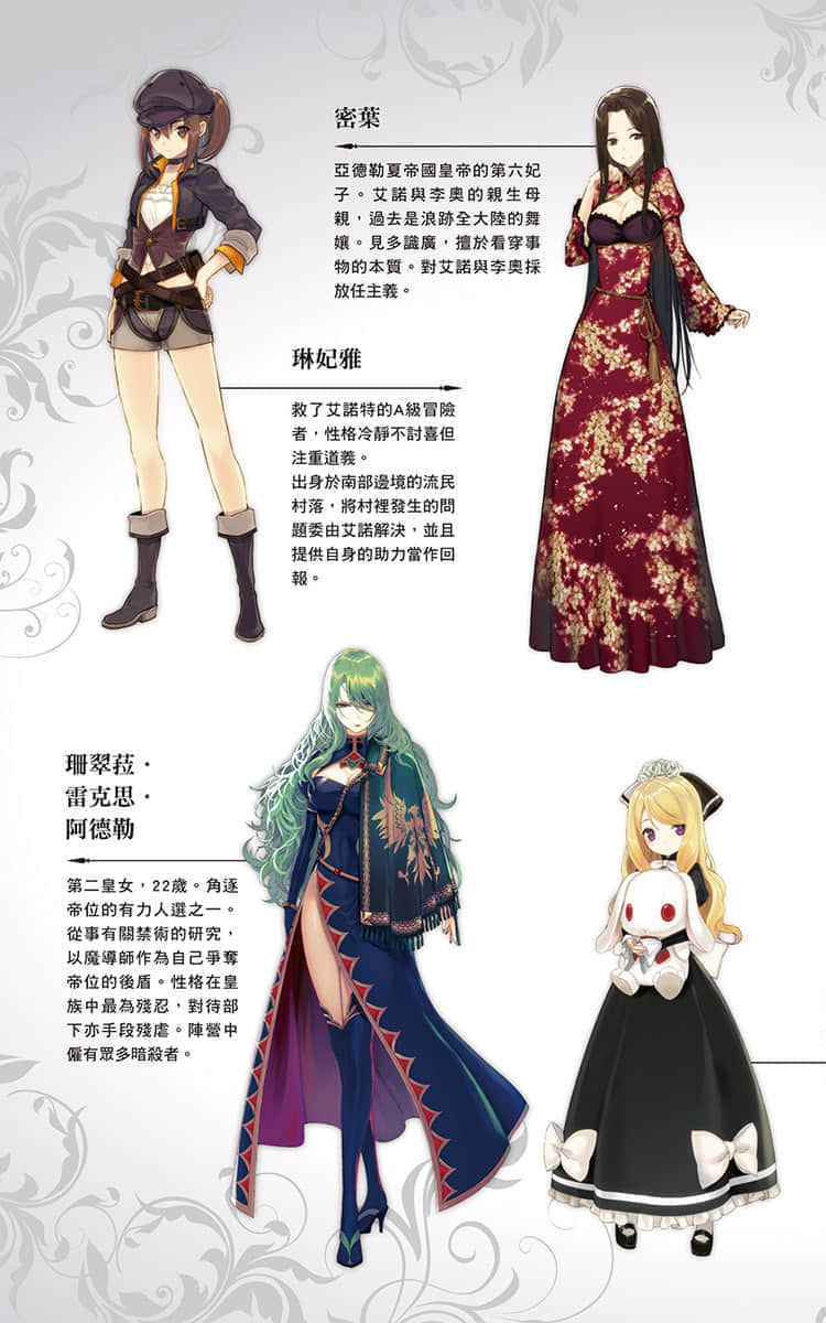 《最强废渣皇子暗中活跃于帝位之争》3 插图（3）