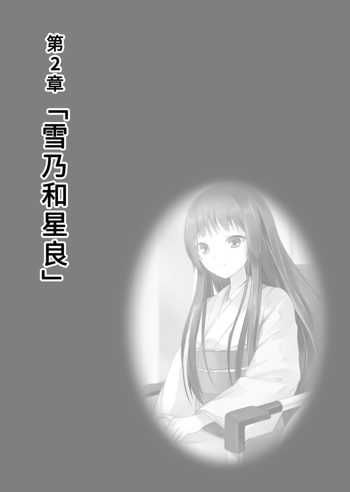 《我的妹妹是僵尸》4 插图（16）