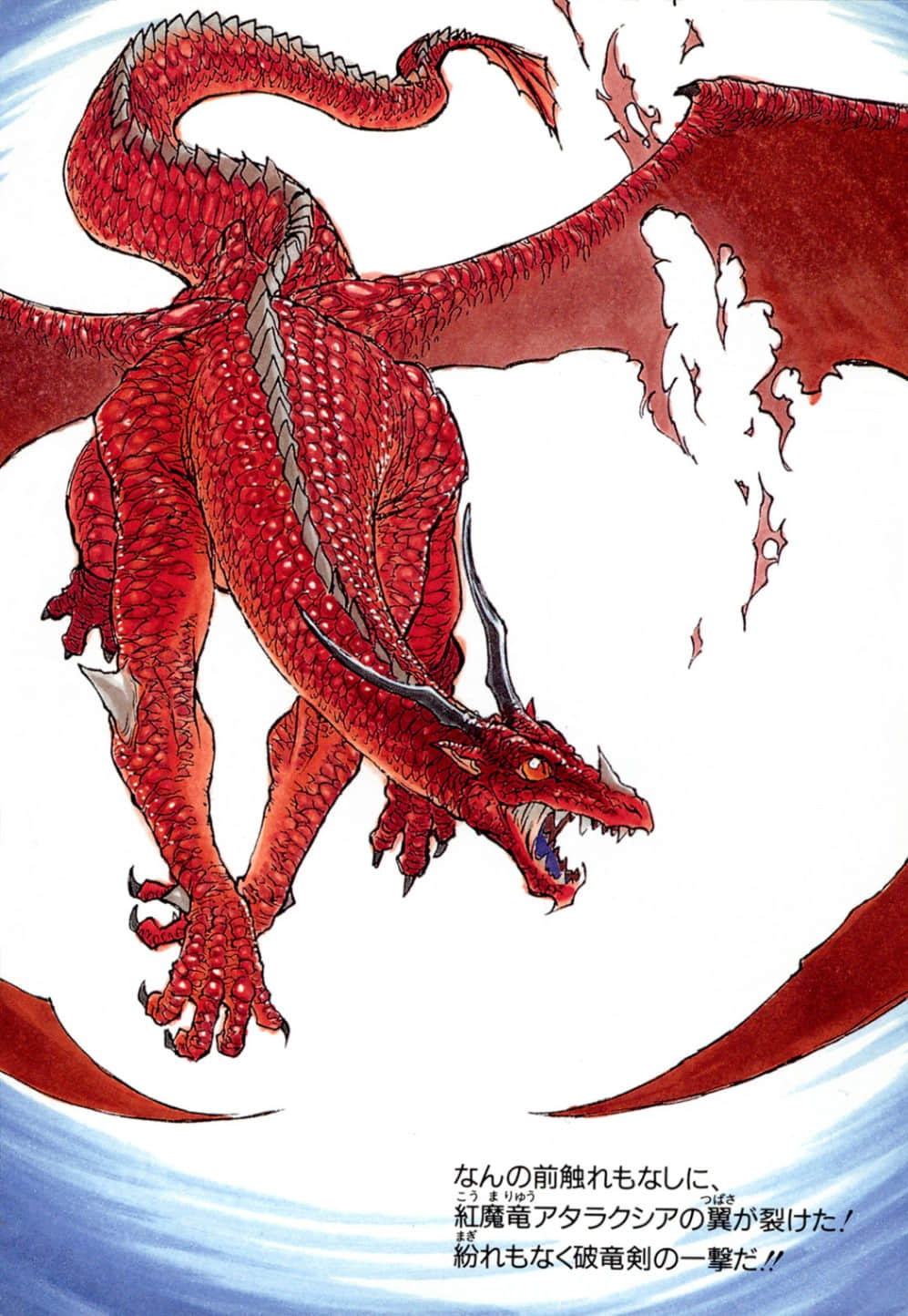 《Dragon's Will》Dragon's Will 全一册 插图（4）