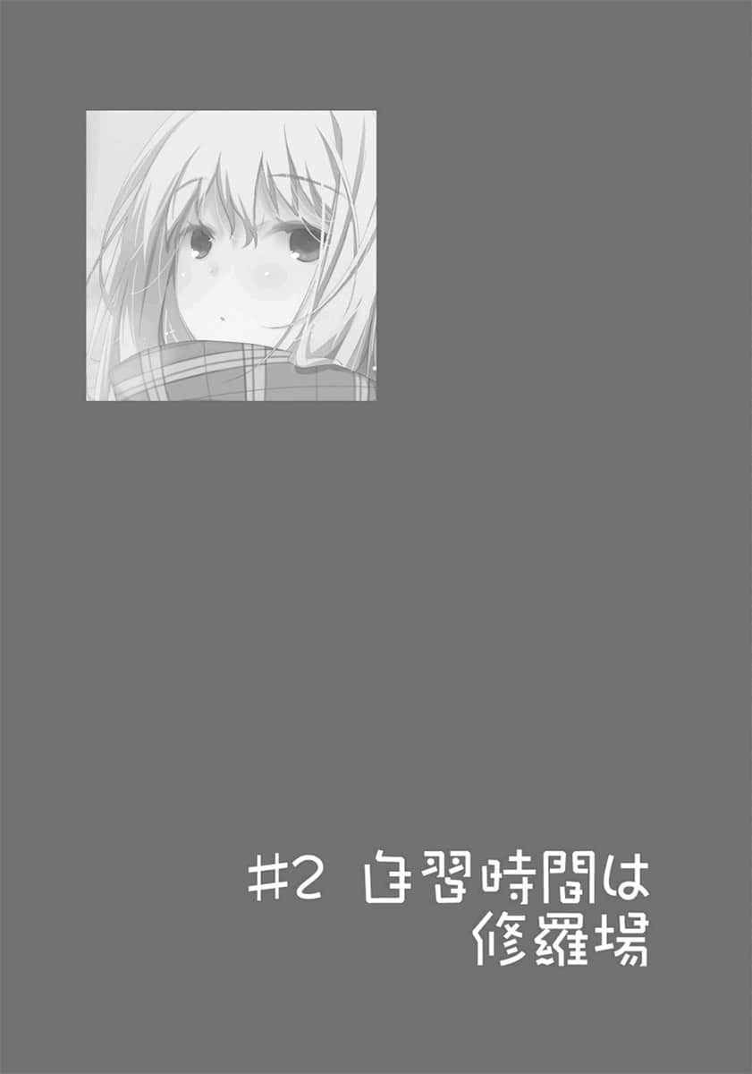 《我女友与青梅竹马的惨烈修罗场》10 ＃2 自习时间的修罗场插图（1）