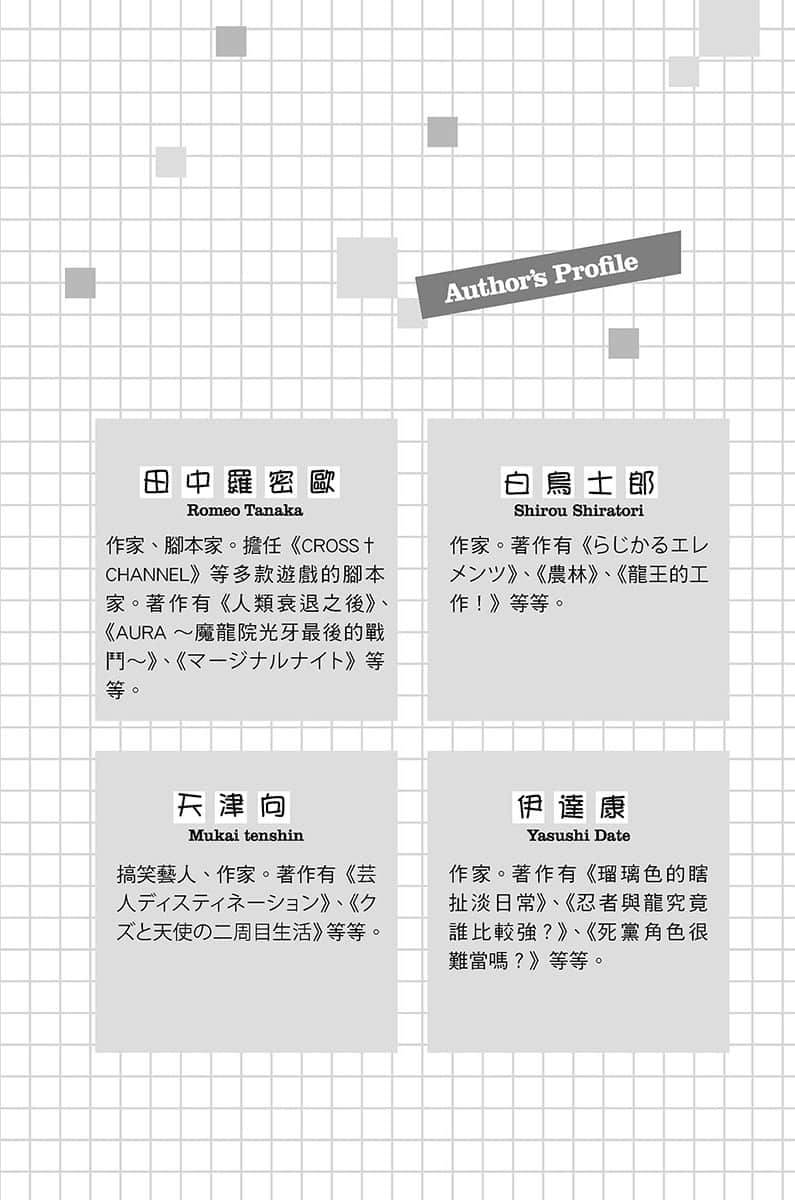 《果然我的青春恋爱喜剧搞错了。短篇小说集》02-ONPARADE- 插图（13）