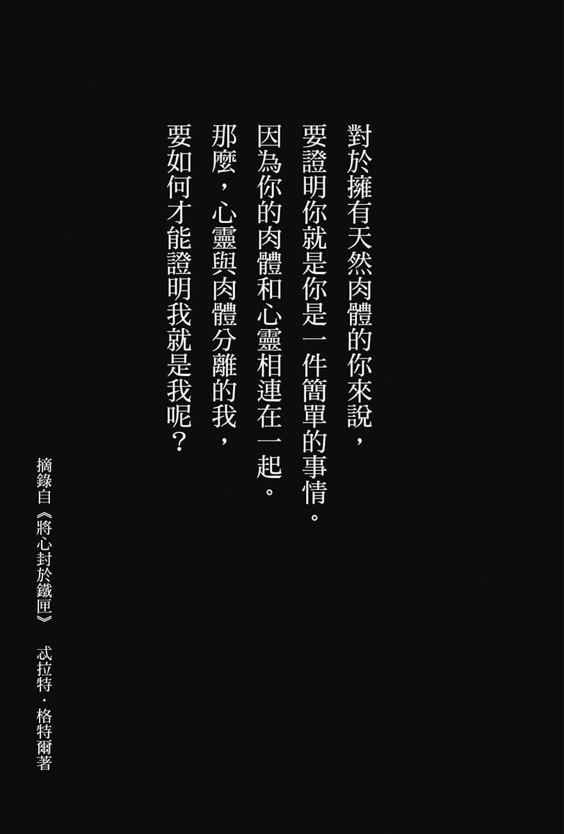魔王2099小说插图（22）