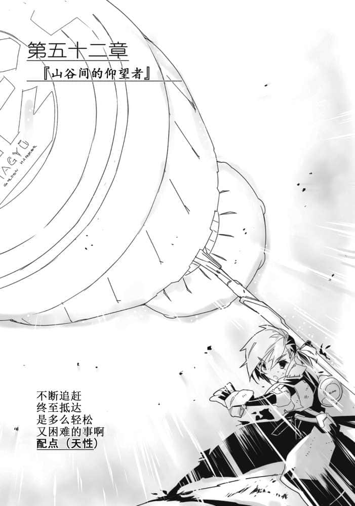 《境界線上的地平線》7 中 插圖（45）