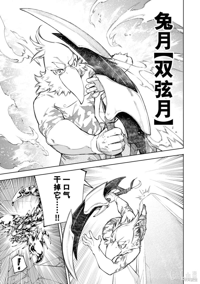 《香格里拉边境（漫画）》8 第69话插图（11）