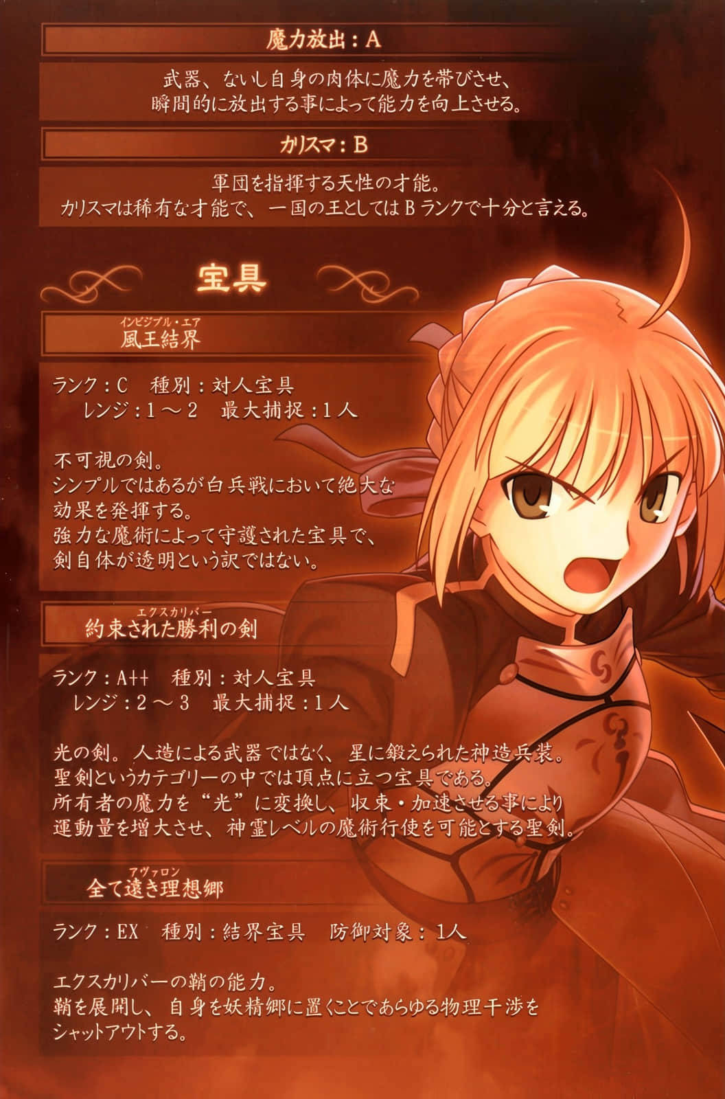《Fate Zero》3 逝去的人们 插图(4)