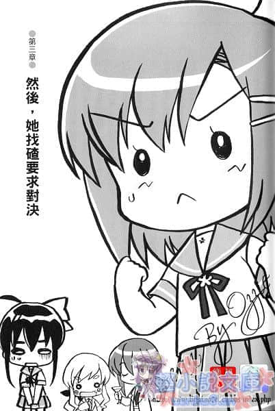 《MM一族》3 插图（15）