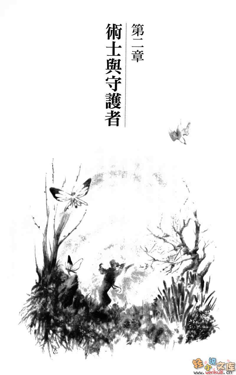 狐笛的彼方小说插图（3）