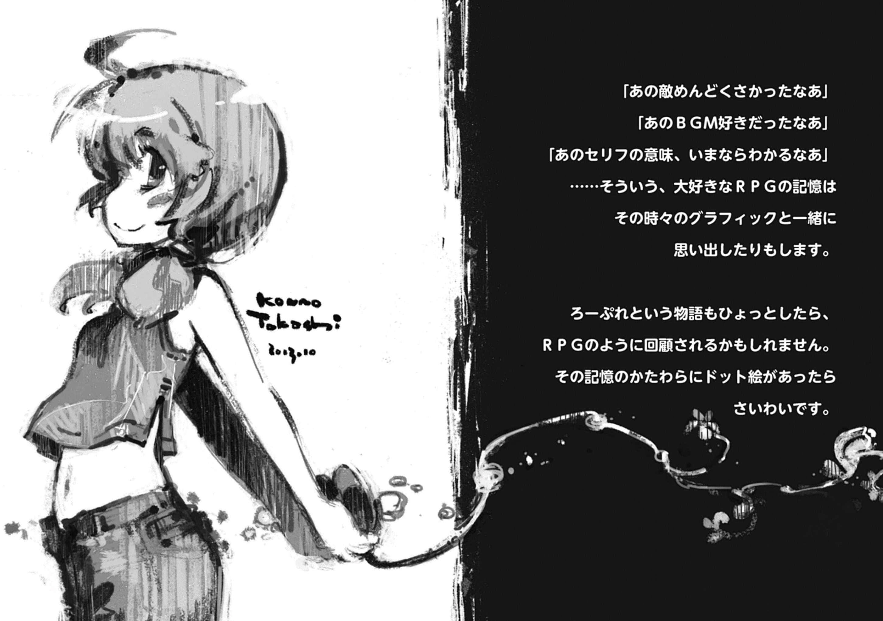 《RPG WORLD -RPG·世界-》15 插圖（16）