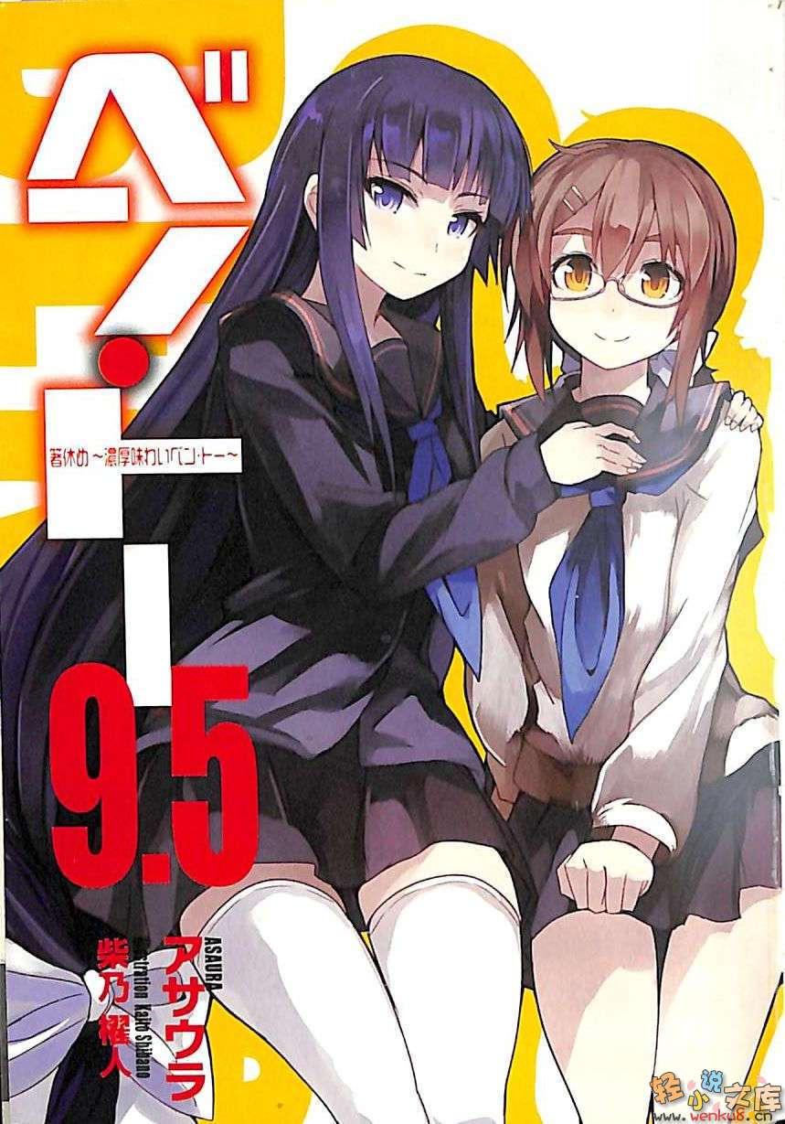 便當小說插圖（160）