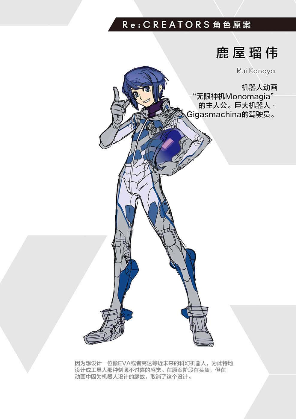 Re：CREATORS NAKED小说插图（2）