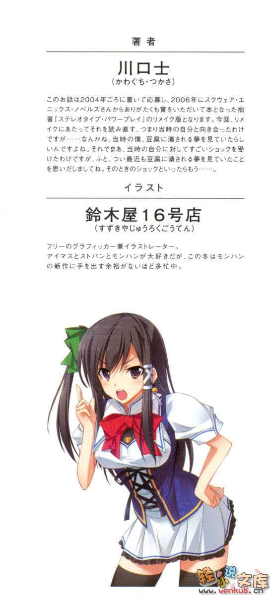 《这个家里有没有勇者大人或者救世主大人呢?》1 插图（3）