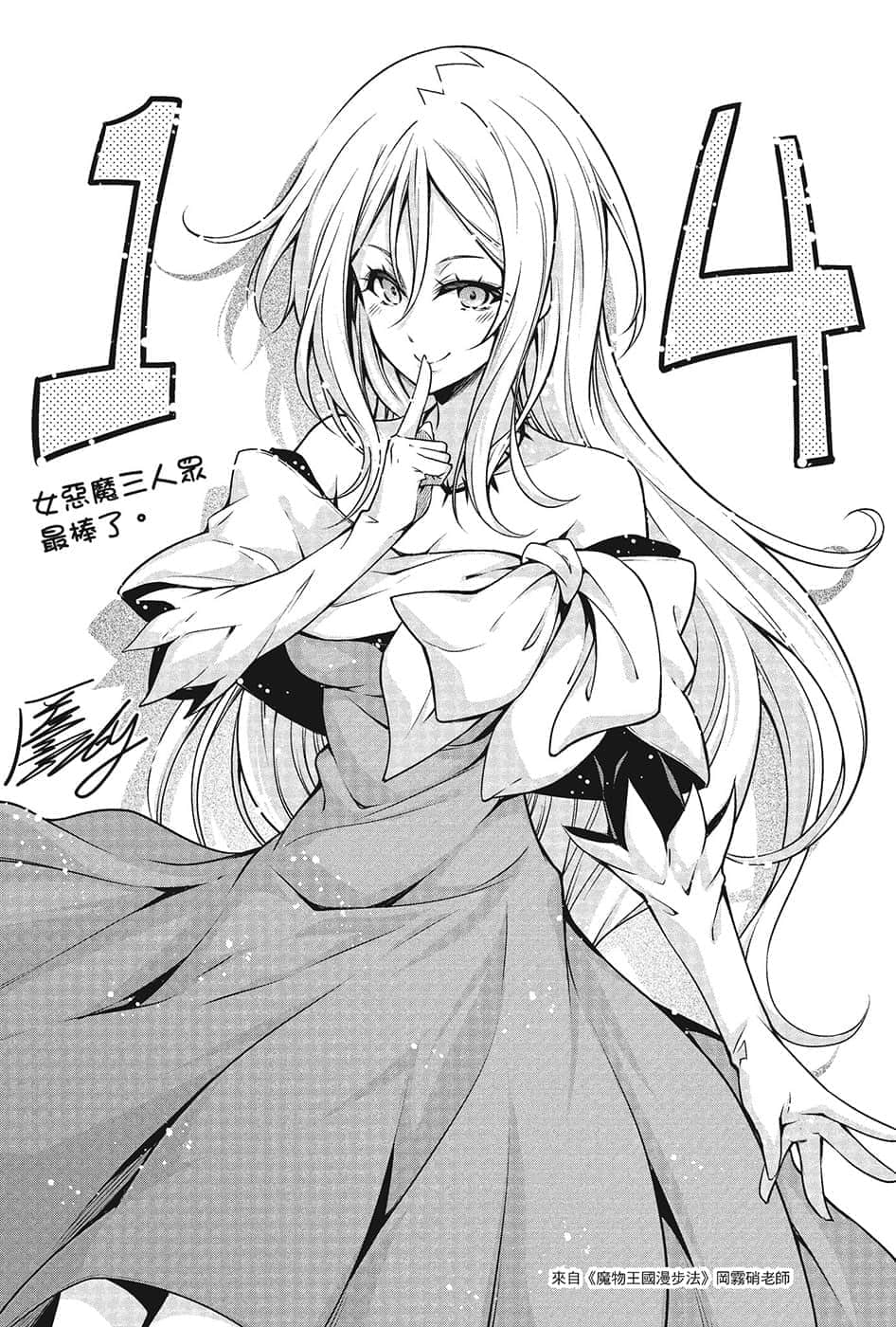 《关于我转生变成史莱姆这档事》14 后记插图（2）