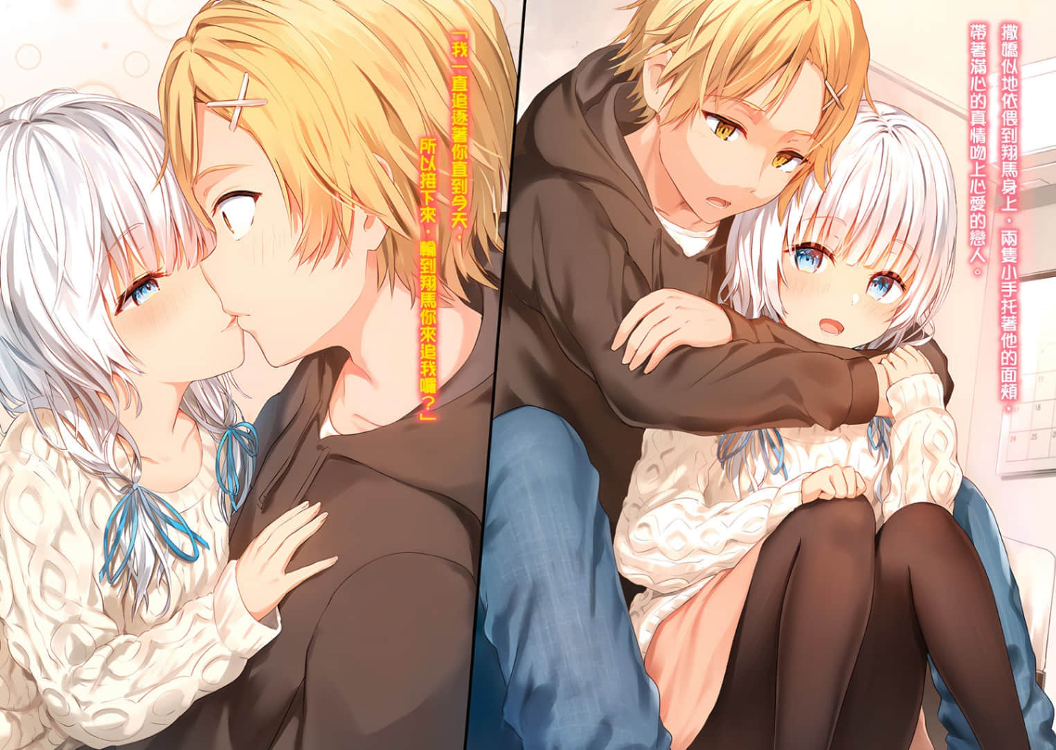 《只要长得可爱，即使是变态你也喜欢吗？》14 插图（3）