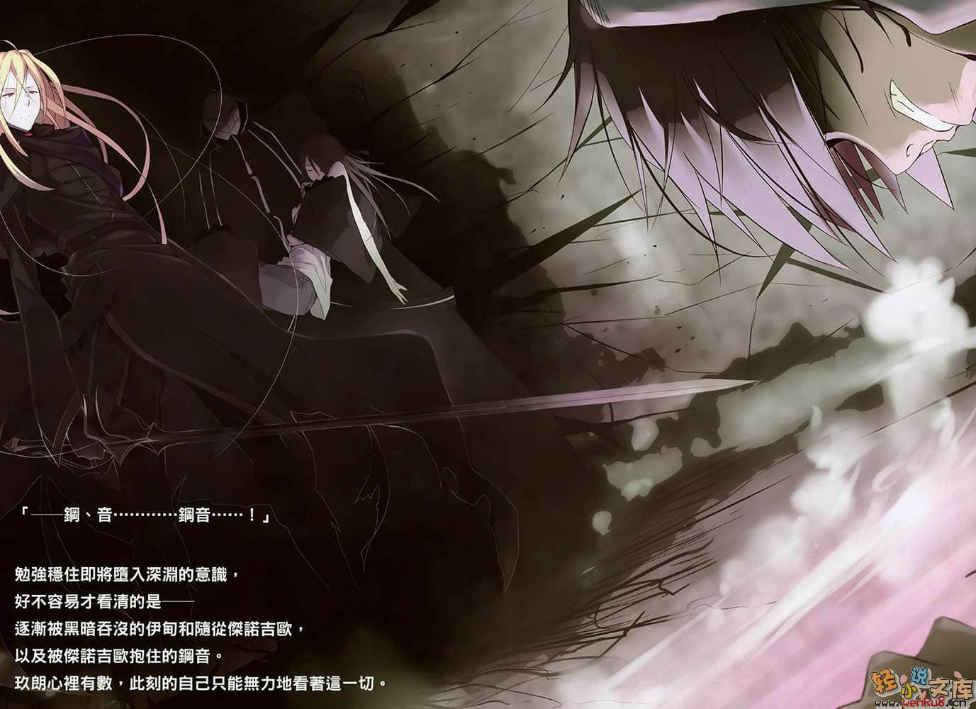 《钢音之剑》3 插图（4）