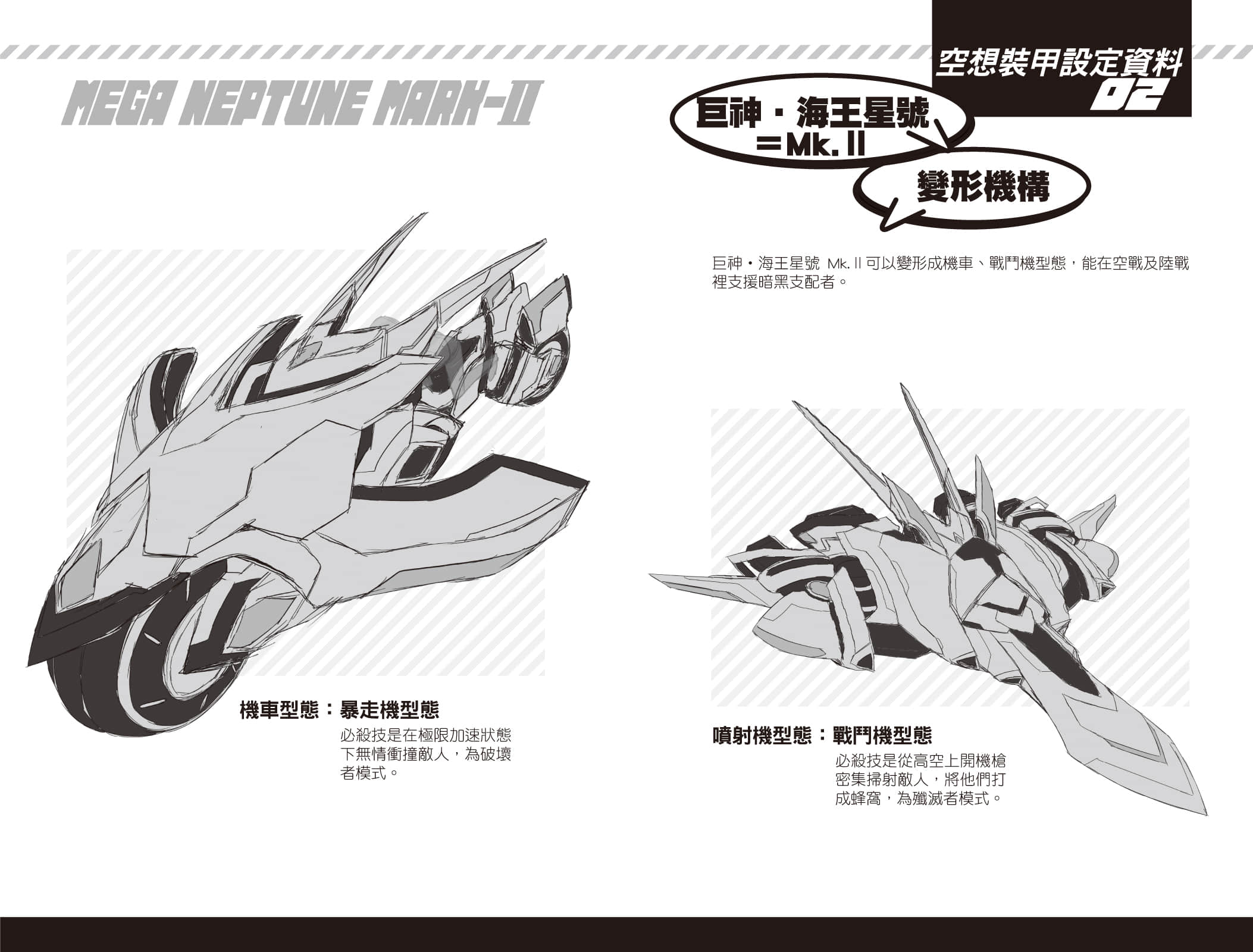 《我,要成为双马尾》5 双马尾后记插图(3)