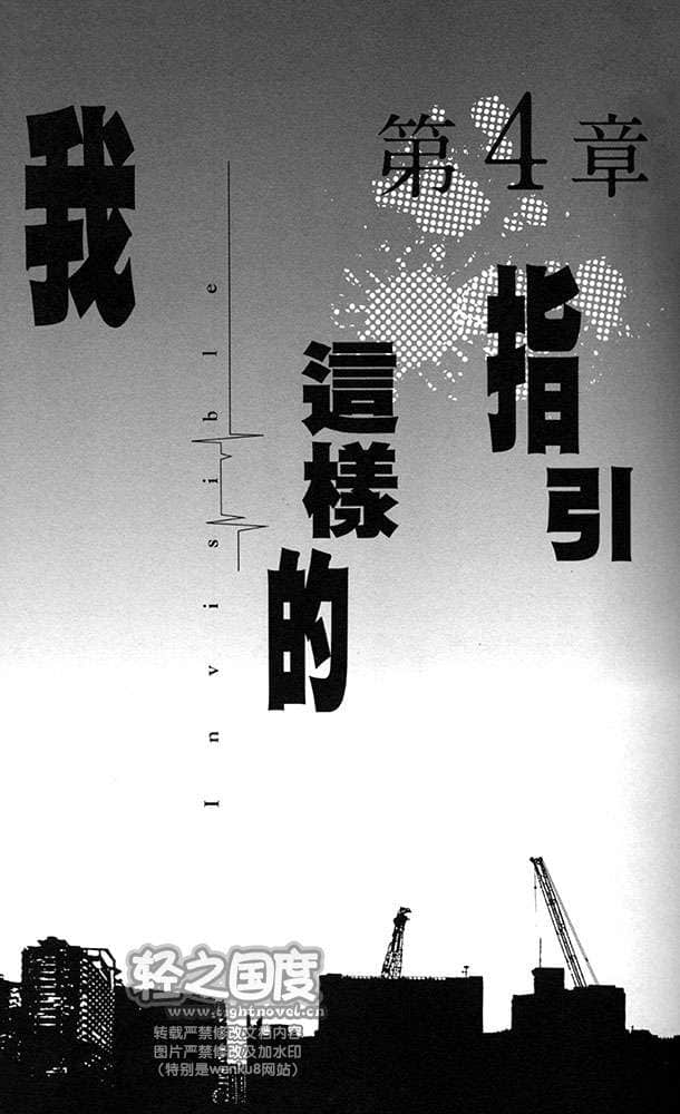 隐匿的存在小说插图（22）