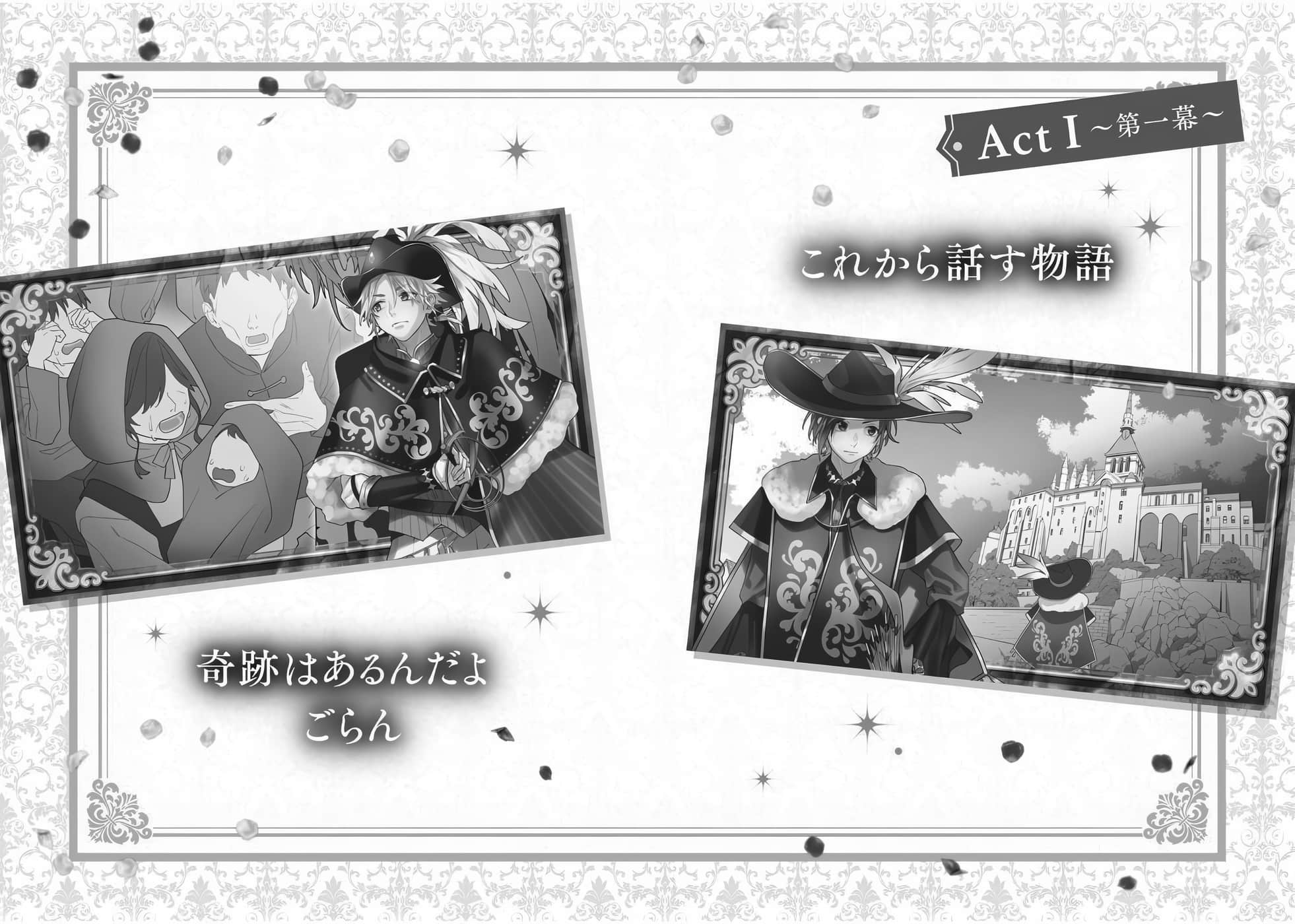 《告白預演系列》16 幻想曲 LOVE＆KISS 插圖（7）