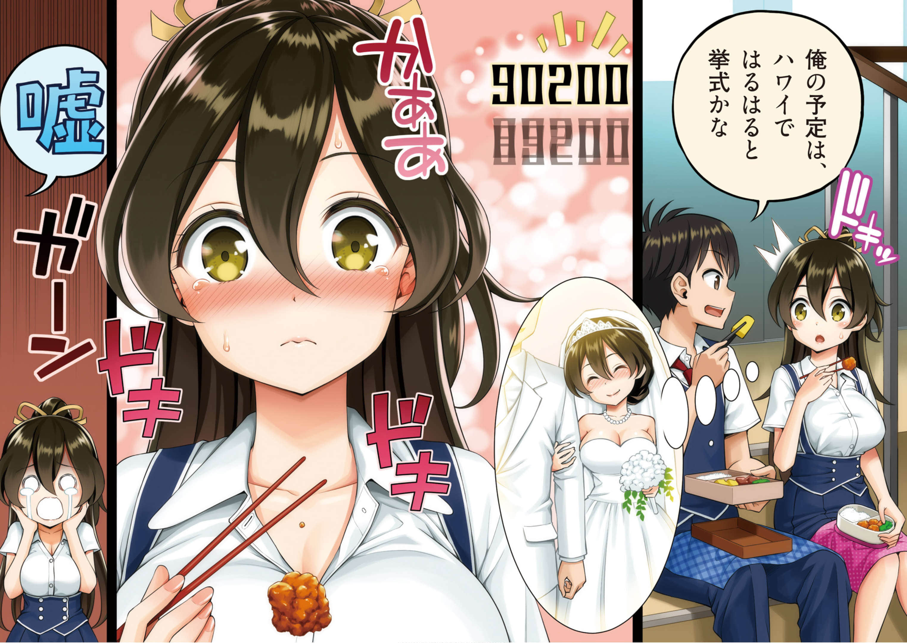 《怕寂寞的春霞同学》1 邻桌女生爱听我撒谎 插图（5）