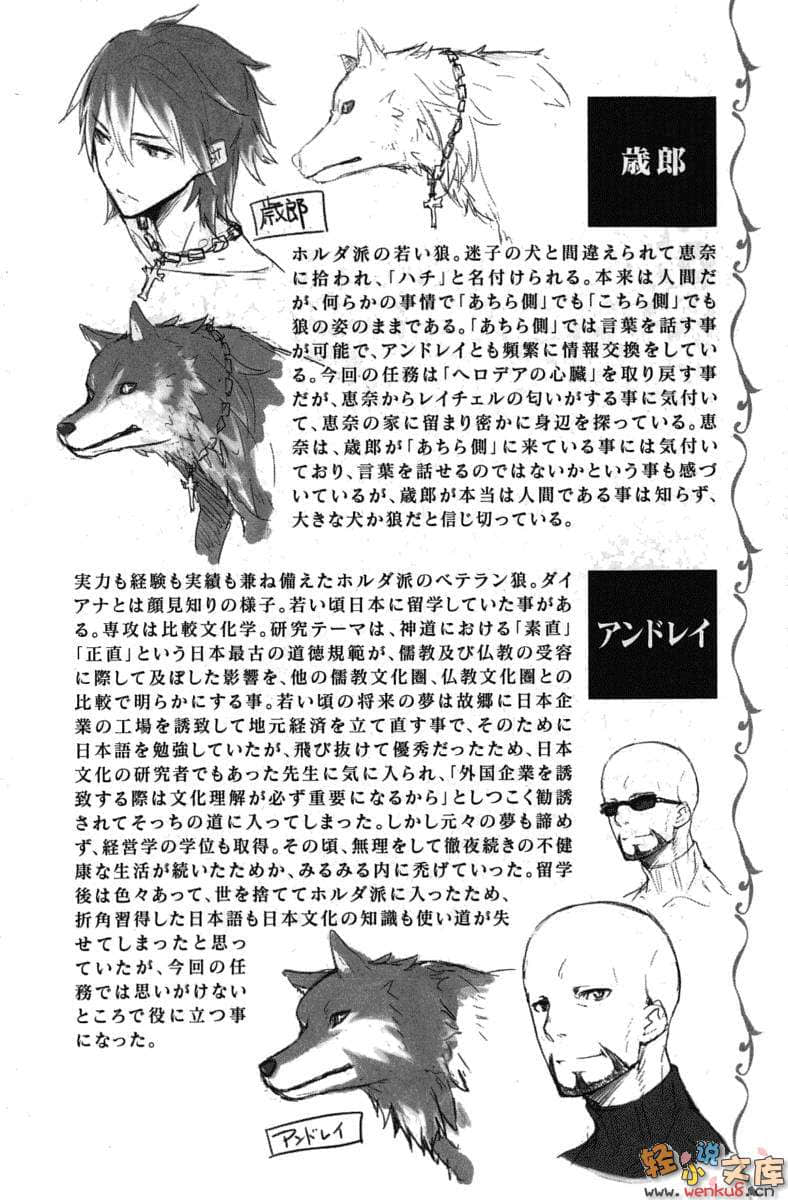 《月下魔女》1 上 插图（16）
