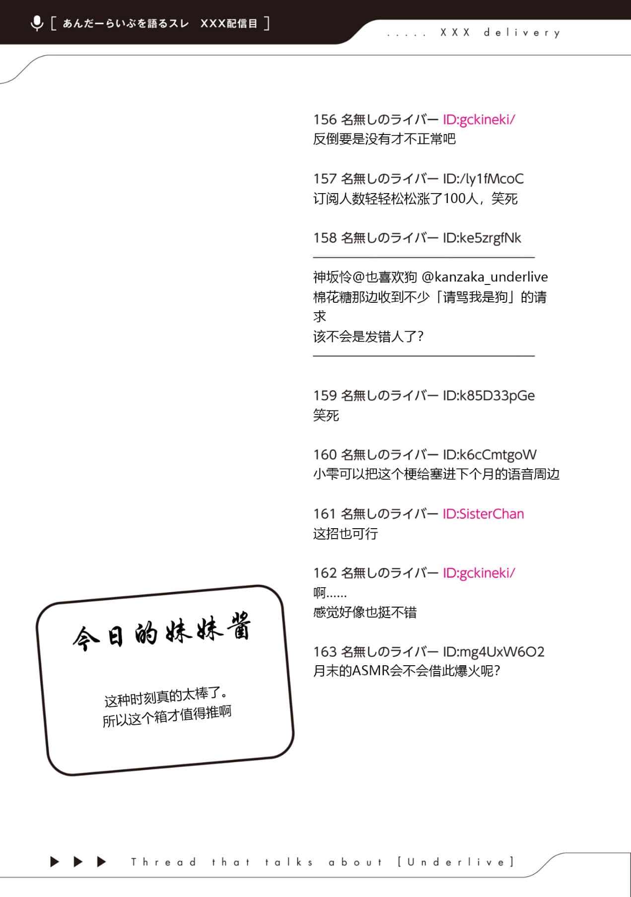 《快30岁才转职成为VTuber的故事。》5 第25话 3D直播2插图（6）
